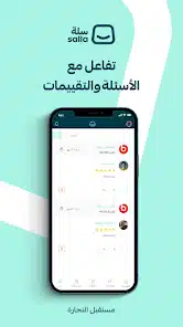 تحميل تطبيق سلة Salla App Apk للاندرويد 2026 أخر إصدار مجانا تحميل تطبيق سلة Salla App Apk للاندرويد 2026 أخر إصدار مجانا