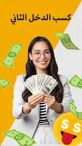 تحميل تطبيق Make Money لربح المال من لعب الالعاب للاندرويد 2026 أخر إصدار مجانا تحميل تطبيق Make Money لربح المال من لعب الالعاب للاندرويد 2026 أخر إصدار مجانا