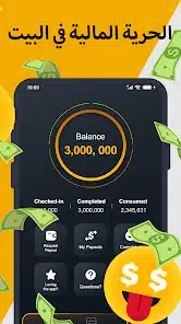 تحميل تطبيق Make Money لربح المال من لعب الالعاب للاندرويد 2026 أخر إصدار مجانا تحميل تطبيق Make Money لربح المال من لعب الالعاب للاندرويد 2026 أخر إصدار مجانا