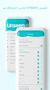 تحميل تطبيق Unseen مهكر للاندرويد Apk أخر إصدار 2026 مجانا تحميل تطبيق Unseen مهكر للاندرويد Apk أخر إصدار 2026 مجانا