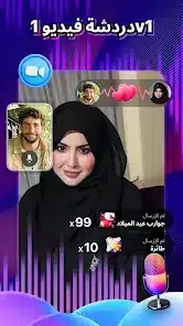 تحميل برنامج تيمو Timo مهكر للاندرويد Apk أخر إصدار 2026 مجانا تحميل برنامج تيمو Timo مهكر للاندرويد Apk أخر إصدار 2026 مجانا