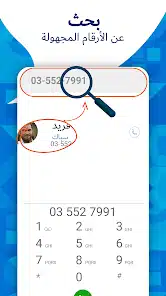 تحميل تطبيق CallApp Premium مهكر للاندرويد Apk أخر إصدار 2026 مجانا تحميل تطبيق CallApp Premium مهكر للاندرويد Apk أخر إصدار 2026 مجانا