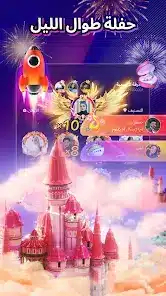 تحميل برنامج تيمو Timo مهكر للاندرويد Apk أخر إصدار 2026 مجانا تحميل برنامج تيمو Timo مهكر للاندرويد Apk أخر إصدار 2026 مجانا
