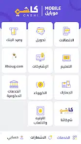 تحميل تطبيق كاشي موبايل السودان Cashi Apk للاندرويد 2026 أخر إصدار مجانا تحميل تطبيق كاشي موبايل السودان Cashi Apk للاندرويد 2026 أخر إصدار مجانا