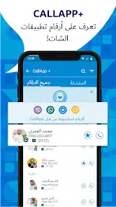 تحميل تطبيق CallApp Premium مهكر للاندرويد Apk أخر إصدار 2026 مجانا تحميل تطبيق CallApp Premium مهكر للاندرويد Apk أخر إصدار 2026 مجانا
