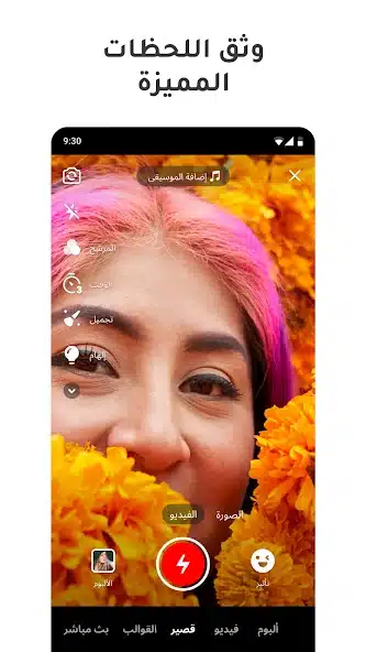 تحميل تطبيق كواي kwai مهكر Apk بدون علامة مائية للاندرويد 2026 أخر إصدار مجانا تحميل تطبيق كواي kwai مهكر Apk بدون علامة مائية للاندرويد 2026 أخر إصدار مجانا