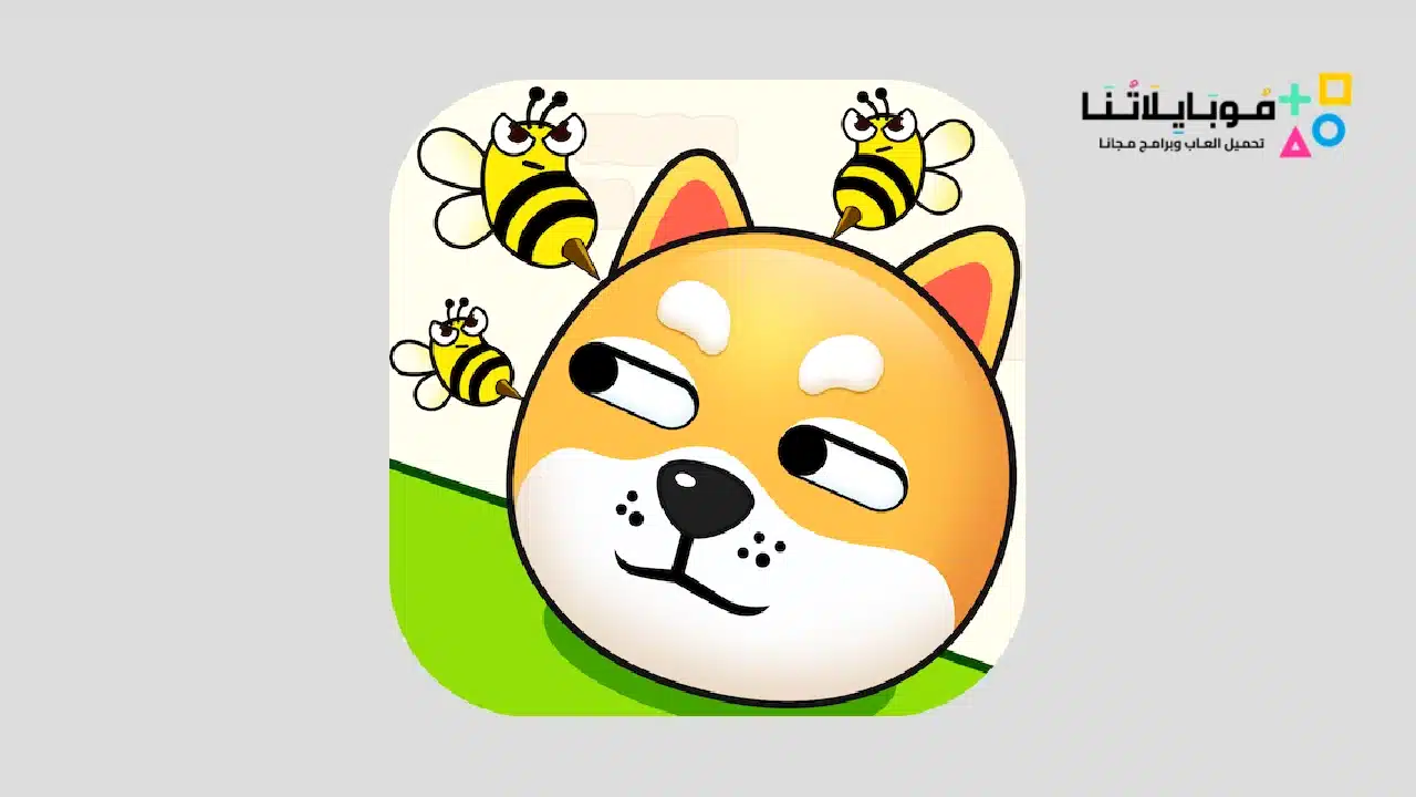 تحميل لعبة Save the dog Apk