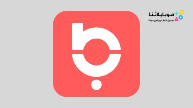 تحميل تطبيق باز Baaz Apk للتواصل الاجتماعي للاندرويد 2026 أخر إصدار مجانا تطبيق باز Baaz Apk