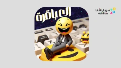 تحميل لعبة العباقرة Apk العاب ذكاء بدون نت للاندرويد 2026 أخر إصدار مجانا لعبة العباقرة Apk العاب ذكاء بدون نت