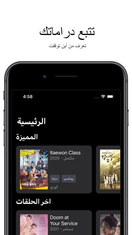 تحميل تطبيق Dramasl لمشاهدة مسلسلات الدراما والانمي للاندرويد 2026 أخر إصدار مجانا تحميل تطبيق Dramasl لمشاهدة مسلسلات الدراما والانمي للاندرويد 2026 أخر إصدار مجانا