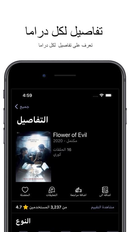 تحميل تطبيق Dramasl لمشاهدة مسلسلات الدراما والانمي للاندرويد 2026 أخر إصدار مجانا تحميل تطبيق Dramasl لمشاهدة مسلسلات الدراما والانمي للاندرويد 2026 أخر إصدار مجانا