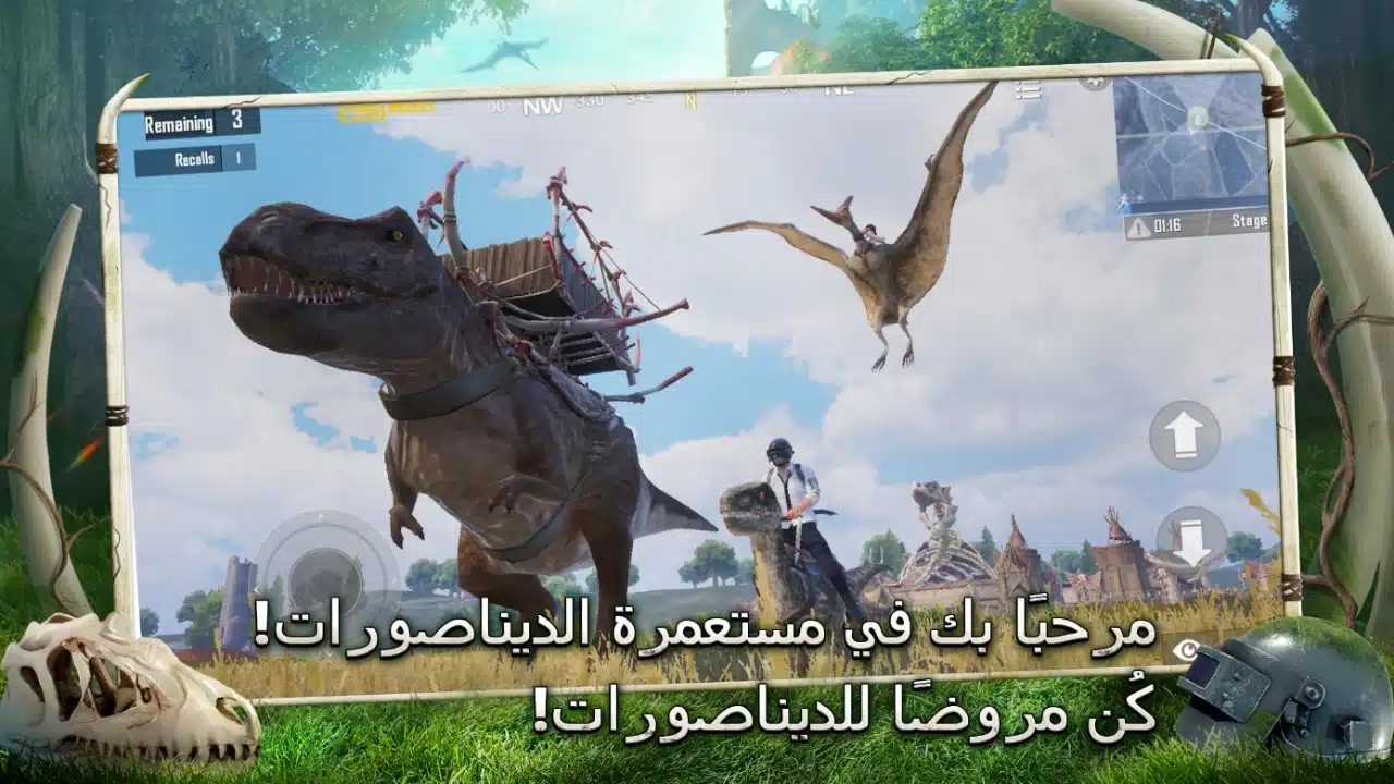تحميل تحديث لعبة ببجي موبايل 32 بت عالمية وكورية 4.4 pubg mobile 32 bit اخر تحديث تحميل تحديث لعبة ببجي موبايل 32 بت عالمية وكورية 4.4 pubg mobile 32 bit اخر تحديث