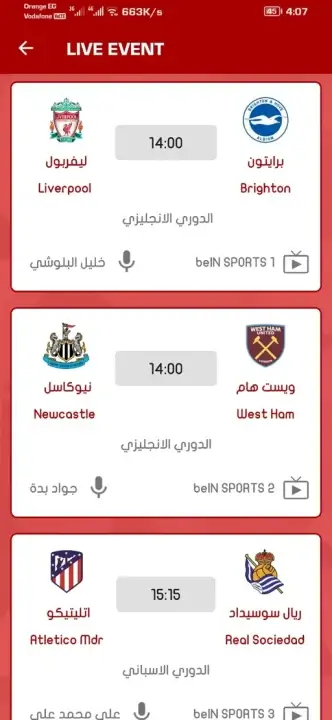 تحميل تطبيق أيمن تيفي Ayman TV مهكر Apk بدون اعلانات للاندرويد أخر إصدار 2026 مجانا تحميل تطبيق أيمن تيفي Ayman TV مهكر Apk بدون اعلانات للاندرويد أخر إصدار 2026 مجانا