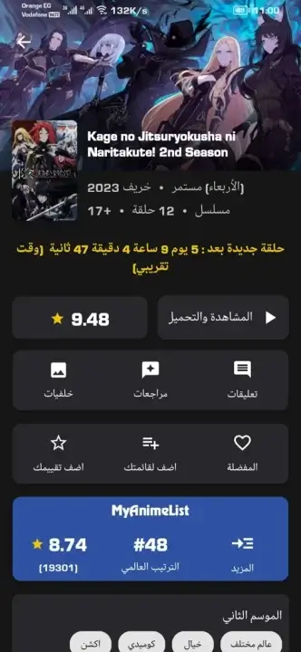 تحميل انمي ويتشر Anime Witcher مهكر Apk بدون اعلانات للاندرويد أخر إصدار 2026 مجانا تحميل انمي ويتشر Anime Witcher مهكر Apk بدون اعلانات للاندرويد أخر إصدار 2026 مجانا