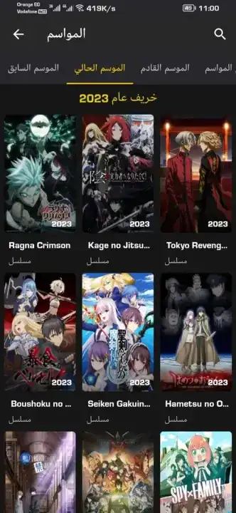 تحميل انمي ويتشر Anime Witcher مهكر Apk بدون اعلانات للاندرويد أخر إصدار 2026 مجانا تحميل انمي ويتشر Anime Witcher مهكر Apk بدون اعلانات للاندرويد أخر إصدار 2026 مجانا