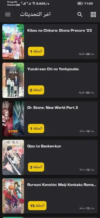 تحميل انمي ويتشر Anime Witcher مهكر Apk بدون اعلانات للاندرويد أخر إصدار 2026 مجانا تحميل انمي ويتشر Anime Witcher مهكر Apk بدون اعلانات للاندرويد أخر إصدار 2026 مجانا