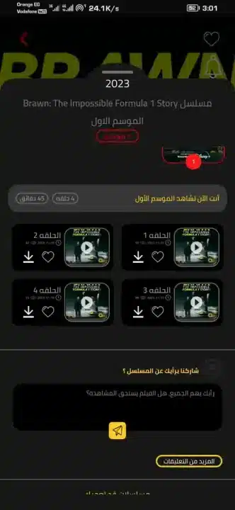 تحميل تطبيق فاصل إعلاني FaselHD مهكر للاندرويد Apk أخر إصدار 2026 مجانا تحميل تطبيق فاصل إعلاني FaselHD مهكر للاندرويد Apk أخر إصدار 2026 مجانا