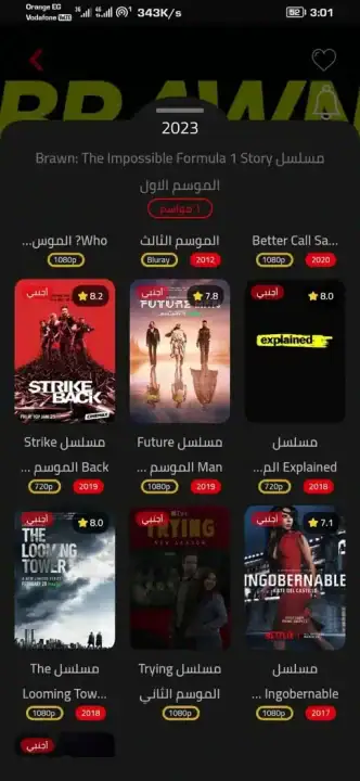 تحميل تطبيق فاصل إعلاني FaselHD مهكر للاندرويد Apk أخر إصدار 2026 مجانا تحميل تطبيق فاصل إعلاني FaselHD مهكر للاندرويد Apk أخر إصدار 2026 مجانا
