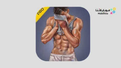 تحميل تطبيق Fit Olympia Pro مهكر للاندرويد Apk أخر إصدار 2026 مجانا Fit Olympia Pro