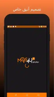 تنزيل تطبيق موفيز فور يو Movs4u مهكر Apk لمشاهدة الافلام والمسلسلات للاندرويد 2026 أخر إصدار مجانا تنزيل تطبيق موفيز فور يو Movs4u مهكر Apk لمشاهدة الافلام والمسلسلات للاندرويد 2026 أخر إصدار مجانا