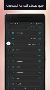 تحميل تطبيق NoBlueTick مهكر للاندرويد Apk أخر إصدار 2026 مجانا تحميل تطبيق NoBlueTick مهكر للاندرويد Apk أخر إصدار 2026 مجانا