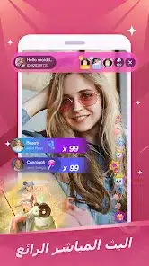 تحميل تطبيق بارتى ستار لايف Party Star Live مهكر للاندرويد Apk أخر إصدار 2026 مجانا تحميل تطبيق بارتى ستار لايف Party Star Live مهكر للاندرويد Apk أخر إصدار 2026 مجانا