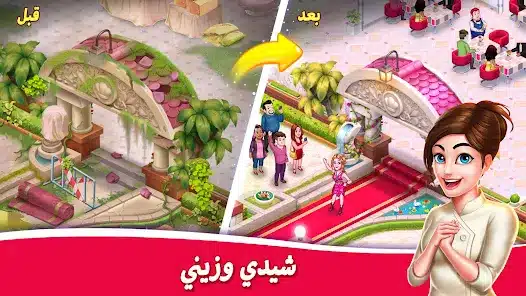 تحميل لعبة Star Chef 2 مهكرة للاندرويد Apk أخر إصدار 2026 مجانا تحميل لعبة Star Chef 2 مهكرة للاندرويد Apk أخر إصدار 2026 مجانا