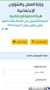 تحميل تطبيق مظلتي اخر تحديث للرعاية الاجتماعية في العراق spa.gov.iq للاندرويد 2026 أخر إصدار مجانا تحميل تطبيق مظلتي اخر تحديث للرعاية الاجتماعية في العراق spa.gov.iq للاندرويد 2026 أخر إصدار مجانا