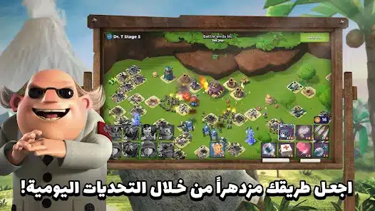 تحميل لعبة بوم بيتش Boom Beach مهكرة للاندرويد Apk أخر إصدار 2026 مجانا تحميل لعبة بوم بيتش Boom Beach مهكرة للاندرويد Apk أخر إصدار 2026 مجانا