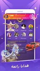 تحميل تطبيق بارتى ستار لايف Party Star Live مهكر للاندرويد Apk أخر إصدار 2026 مجانا تحميل تطبيق بارتى ستار لايف Party Star Live مهكر للاندرويد Apk أخر إصدار 2026 مجانا