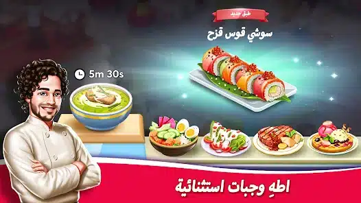 تحميل لعبة Star Chef 2 مهكرة للاندرويد Apk أخر إصدار 2026 مجانا تحميل لعبة Star Chef 2 مهكرة للاندرويد Apk أخر إصدار 2026 مجانا