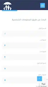 تحميل تطبيق مظلتي اخر تحديث للرعاية الاجتماعية في العراق spa.gov.iq للاندرويد 2026 أخر إصدار مجانا تحميل تطبيق مظلتي اخر تحديث للرعاية الاجتماعية في العراق spa.gov.iq للاندرويد 2026 أخر إصدار مجانا