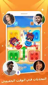 تحميل تطبيق بارتى ستار لايف Party Star Live مهكر للاندرويد Apk أخر إصدار 2026 مجانا تحميل تطبيق بارتى ستار لايف Party Star Live مهكر للاندرويد Apk أخر إصدار 2026 مجانا
