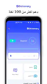 تحميل برنامج Hi Dictionary مهكر للاندرويد Apk أخر إصدار 2026 مجانا تحميل برنامج Hi Dictionary مهكر للاندرويد Apk أخر إصدار 2026 مجانا
