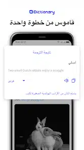 تحميل برنامج Hi Dictionary مهكر للاندرويد Apk أخر إصدار 2026 مجانا تحميل برنامج Hi Dictionary مهكر للاندرويد Apk أخر إصدار 2026 مجانا