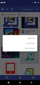 تحميل تطبيق Search by image البحث بالصورة مهكر للاندرويد Apk أخر إصدار 2026 مجانا تحميل تطبيق Search by image البحث بالصورة مهكر للاندرويد Apk أخر إصدار 2026 مجانا