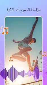 تحميل تطبيق TapSlide مهكر للاندرويد Apk أخر إصدار 2026 مجانا تحميل تطبيق TapSlide مهكر للاندرويد Apk أخر إصدار 2026 مجانا