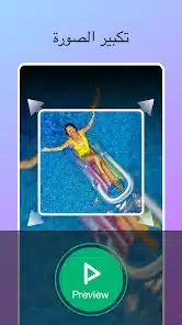 تحميل تطبيق TapSlide مهكر للاندرويد Apk أخر إصدار 2026 مجانا تحميل تطبيق TapSlide مهكر للاندرويد Apk أخر إصدار 2026 مجانا