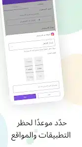 تحميل تطبيق Stayfree Pro مهكر للاندرويد Apk أخر إصدار 2026 مجانا تحميل تطبيق Stayfree Pro مهكر للاندرويد Apk أخر إصدار 2026 مجانا