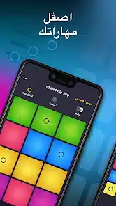 تحميل تطبيق Drum Pad Machine مهكر للاندرويد Apk أخر إصدار 2026 مجانا تحميل تطبيق Drum Pad Machine مهكر للاندرويد Apk أخر إصدار 2026 مجانا