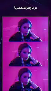 تحميل تطبيق Vidshow Pro مهكر للاندرويد Apk أخر إصدار 2026 مجانا تحميل تطبيق Vidshow Pro مهكر للاندرويد Apk أخر إصدار 2026 مجانا