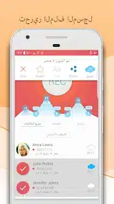 تحميل برنامج تسجيل المكالمات من الطرفين Apk للاندرويد 2026 أخر إصدار مجانا تحميل برنامج تسجيل المكالمات من الطرفين Apk للاندرويد 2026 أخر إصدار مجانا