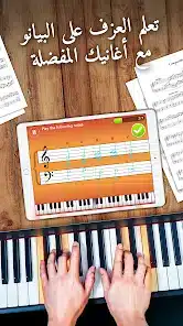 تحميل تطبيق Simply Piano by JoyTunes مهكر للاندرويد Apk أخر إصدار 2026 مجانا تحميل تطبيق Simply Piano by JoyTunes مهكر للاندرويد Apk أخر إصدار 2026 مجانا
