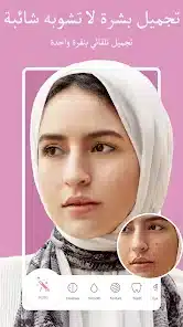 تحميل تطبيق Perfect Me Apk مهكر للاندرويد Apk أخر إصدار 2026 مجانا تحميل تطبيق Perfect Me Apk مهكر للاندرويد Apk أخر إصدار 2026 مجانا