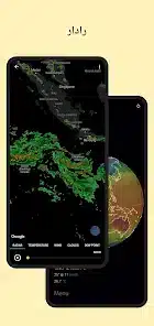 تحميل تطبيق Today Weather مهكر للاندرويد Apk أخر إصدار 2026 مجانا تحميل تطبيق Today Weather مهكر للاندرويد Apk أخر إصدار 2026 مجانا