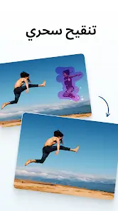 تحميل برنامج فوتو روم PhotoRoom Pro مهكر للاندرويد Apk أخر إصدار 2026 مجانا تحميل برنامج فوتو روم PhotoRoom Pro مهكر للاندرويد Apk أخر إصدار 2026 مجانا