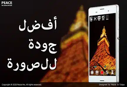تحميل تطبيق Silent Camera مهكر للاندرويد Apk أخر إصدار 2026 مجانا تحميل تطبيق Silent Camera مهكر للاندرويد Apk أخر إصدار 2026 مجانا