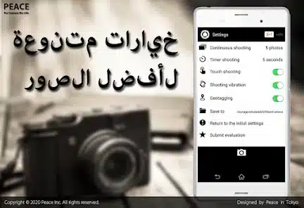 تحميل تطبيق Silent Camera مهكر للاندرويد Apk أخر إصدار 2026 مجانا تحميل تطبيق Silent Camera مهكر للاندرويد Apk أخر إصدار 2026 مجانا
