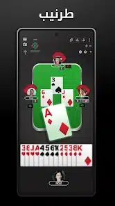 تنزيل لعبة جواكر Jawaker مهكرة للاندرويد Apk أخر إصدار 2026 مجانا تنزيل لعبة جواكر Jawaker مهكرة للاندرويد Apk أخر إصدار 2026 مجانا