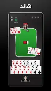 تنزيل لعبة جواكر Jawaker مهكرة للاندرويد Apk أخر إصدار 2026 مجانا تنزيل لعبة جواكر Jawaker مهكرة للاندرويد Apk أخر إصدار 2026 مجانا